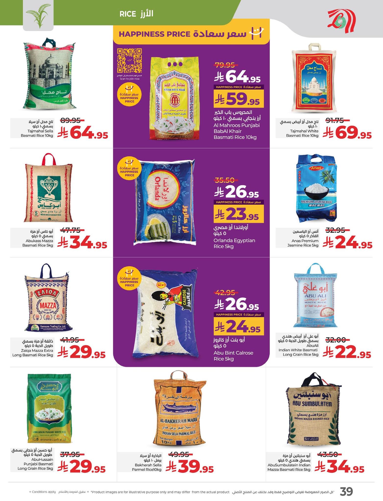 lulu-dammam-shati offers from 2sep to 3sep 2025 عروض لولو الدمام الشاطئ من 2 سبتمبر حتى 3 سبتمبر 2025 صفحة رقم 29